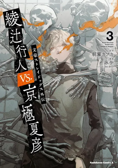 Cover of Vol. 3