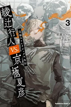 Vol. 3