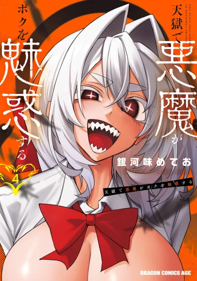 Cover of Vol. 4