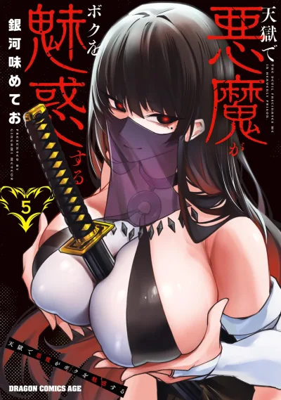 Cover of Vol. 5