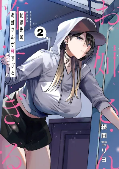 Cover of Vol. 2