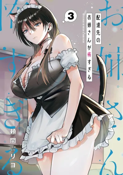 Cover of Vol. 3