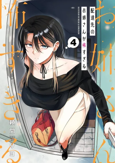 Cover of Vol. 4