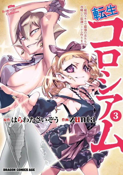 Cover of Vol. 3