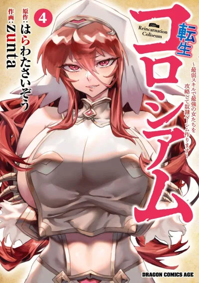 Cover of Vol. 4