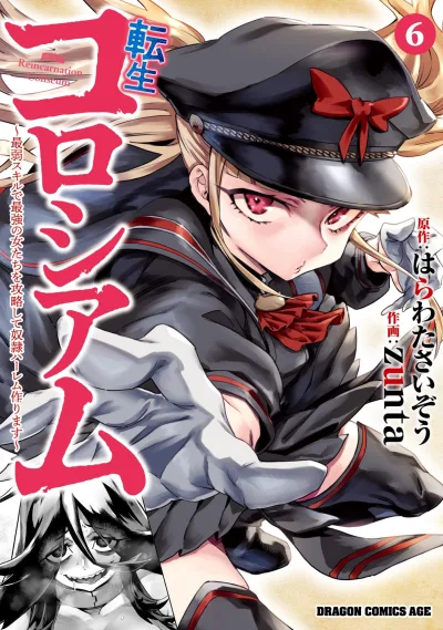 Cover of Vol. 6