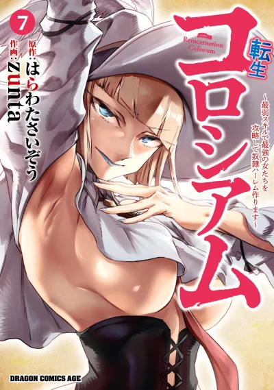 Cover of Vol. 7
