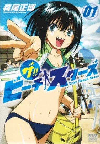 Cover of Volume 1