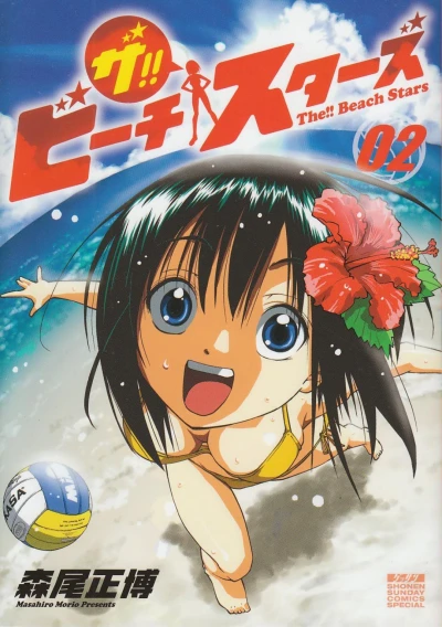 Cover of Volume 2