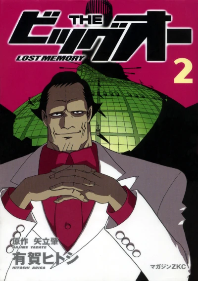 Cover of Vol. 2