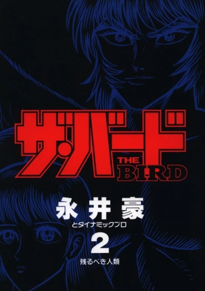 Cover of Vol. 2