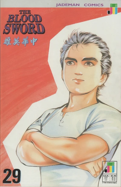 Cover of Hero's Son Kim Hung