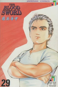 Hero's Son Kim Hung