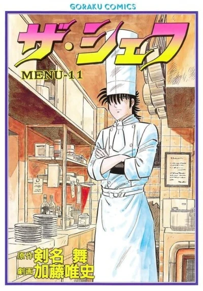 Cover of Vol. 11