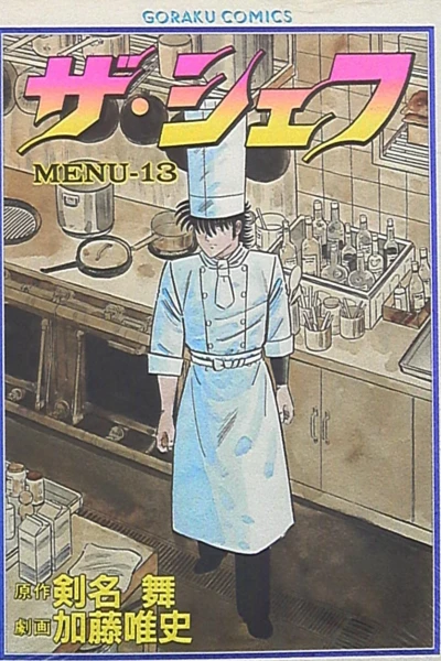 Cover of Vol. 13