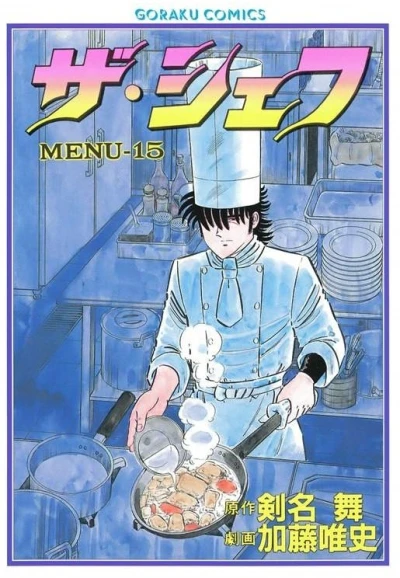 Cover of Vol. 15