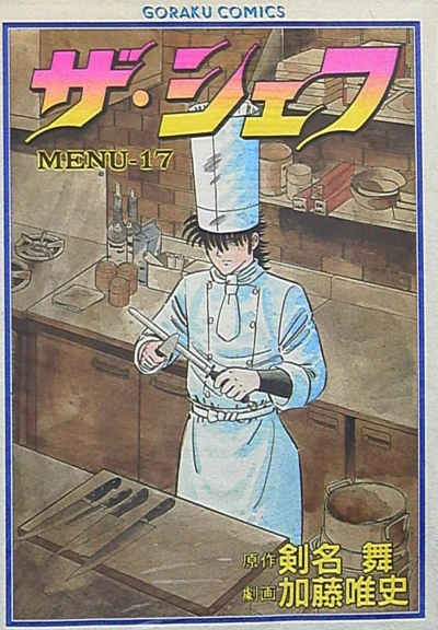 Cover of Vol. 17