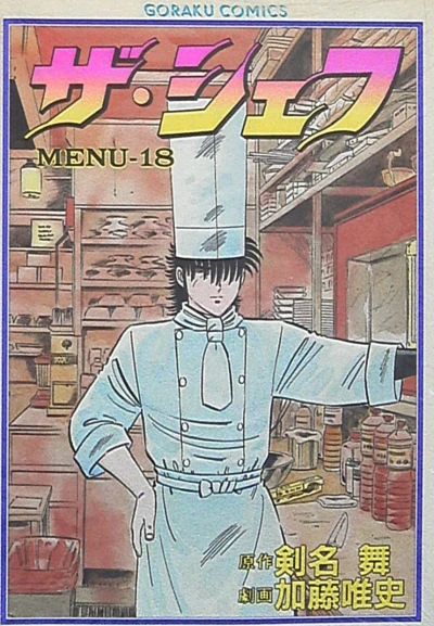 Cover of Vol. 18