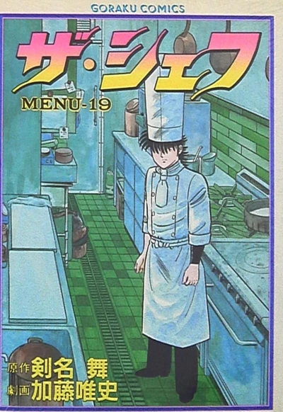 Cover of Vol. 19