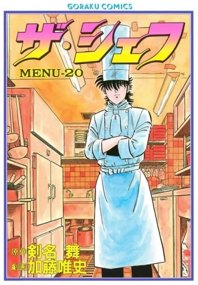 Cover of Vol. 20
