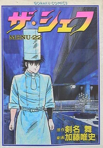 Cover of Vol. 22