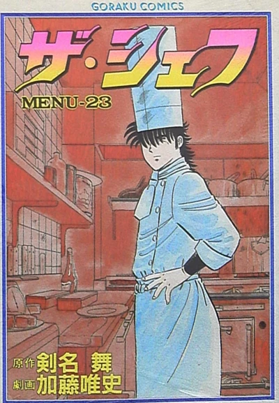Cover of Vol. 23