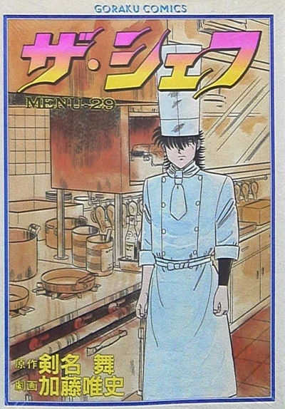 Cover of Vol. 29