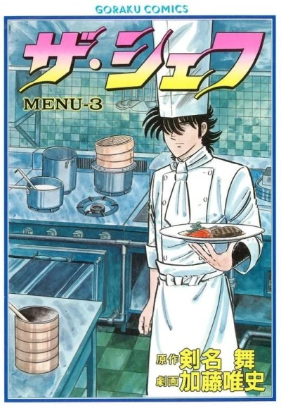 Cover of Vol. 3