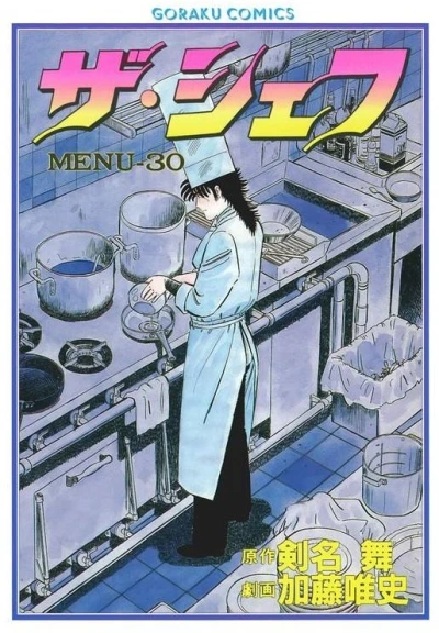 Cover of Vol. 30