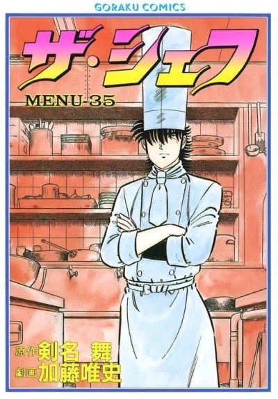 Cover of Vol. 35