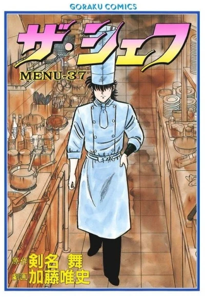 Cover of Vol. 37