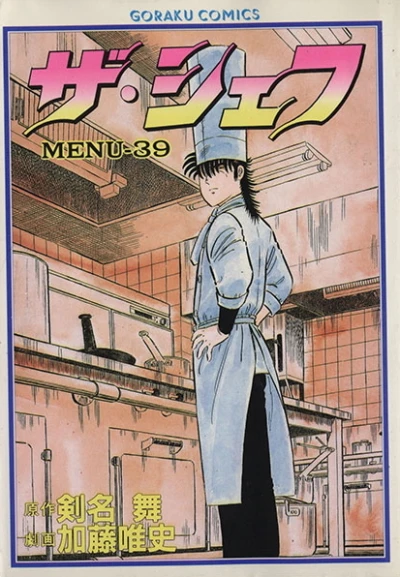 Cover of Vol. 39