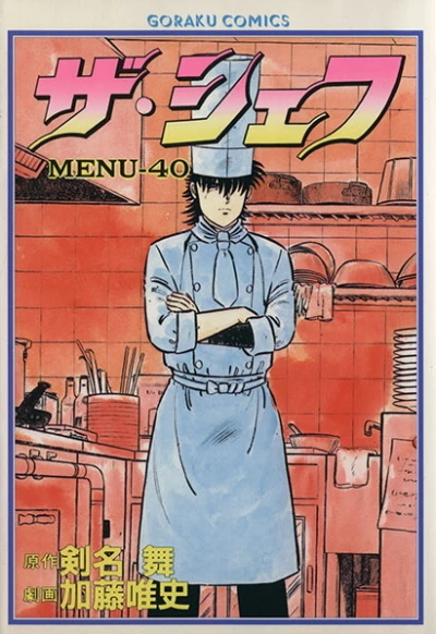Cover of Vol. 40