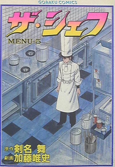 Cover of Vol. 5