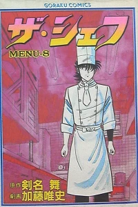 Vol. 8