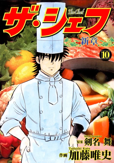 Cover of Vol. 10