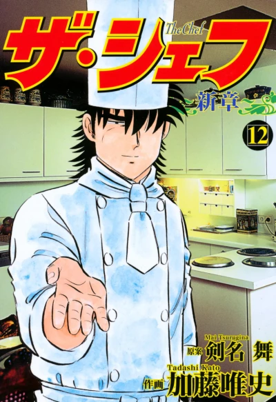 Cover of Vol. 12