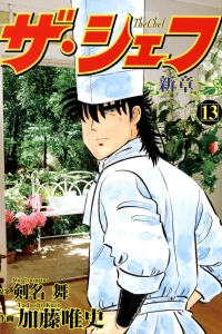 Vol. 13