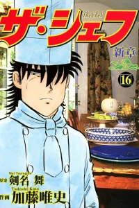 Vol. 16