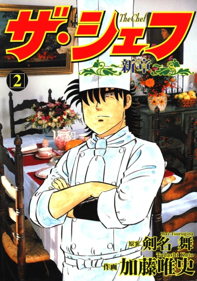 Cover of Vol. 2