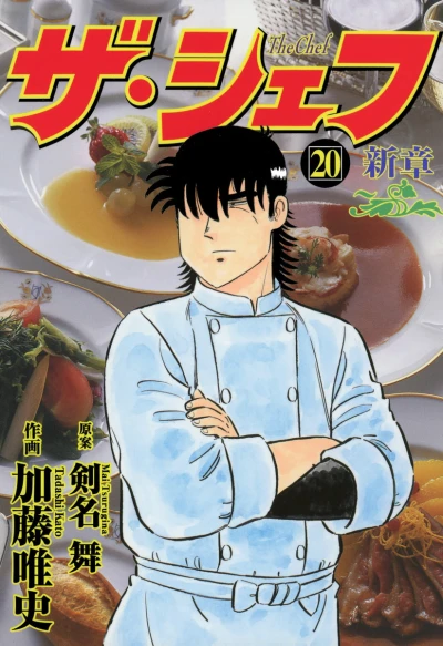 Cover of Vol. 20