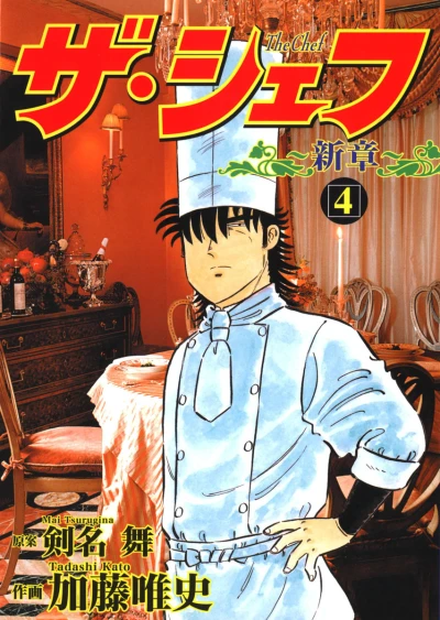 Cover of Vol. 4