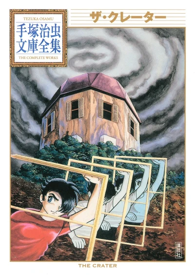 Cover of Volume #1