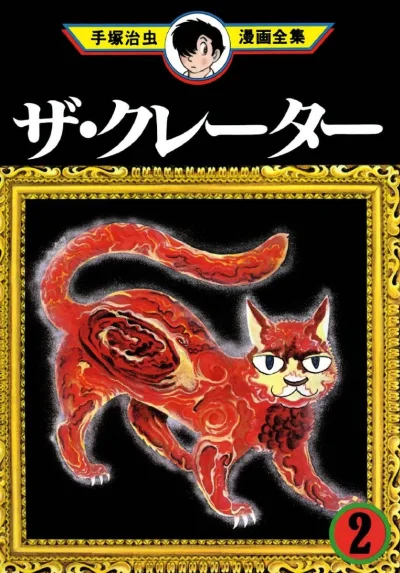 Cover of Volume #2
