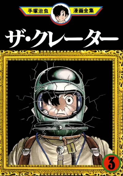 Cover of Volume #3