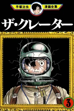 Issue #3