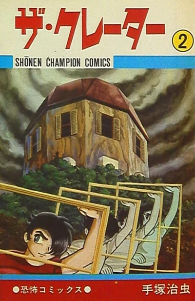Cover of Vol. 2