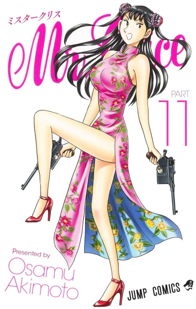 Cover of Part 11