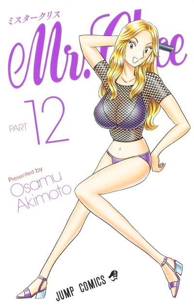 Cover of Part 12