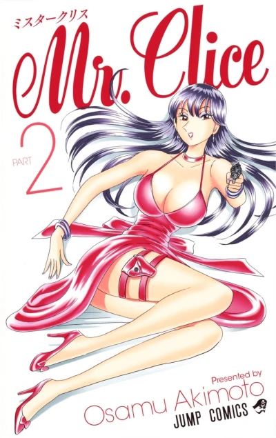 Cover of Part 2